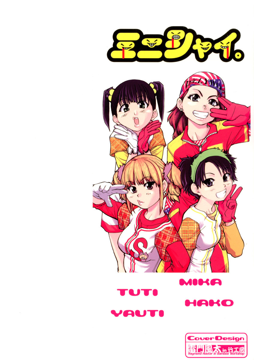 Hentai Manga Comic-Shining Girl 1 - First Shining-Read-2